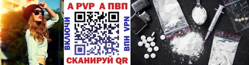 Alfa_PVP VHQ  Ставрополь 
