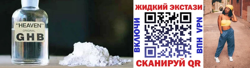 кракен ТОР Ставрополь Бутират GHB