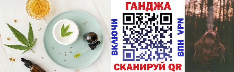 Cannafood марихуана Ставрополь