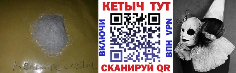 наркотики  Ставрополь  Кетамин VHQ 