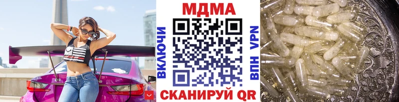 купить наркотики цена  маркетплейс клад  MDMA VHQ  Ставрополь 