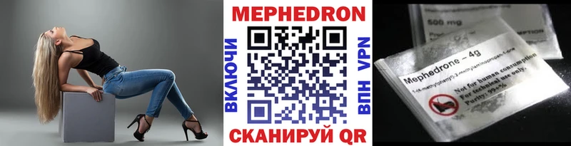 МЯУ-МЯУ 4 MMC  купить наркоту  Ставрополь 